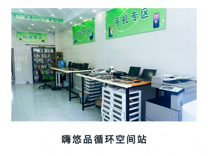 為什么嗨回收·嗨悠品“循環(huán)空間站”是2025再生資源回收創(chuàng)業(yè)新風(fēng)口<strong></p>
<p>再生資源回收
</strong>？:再生資源回收
