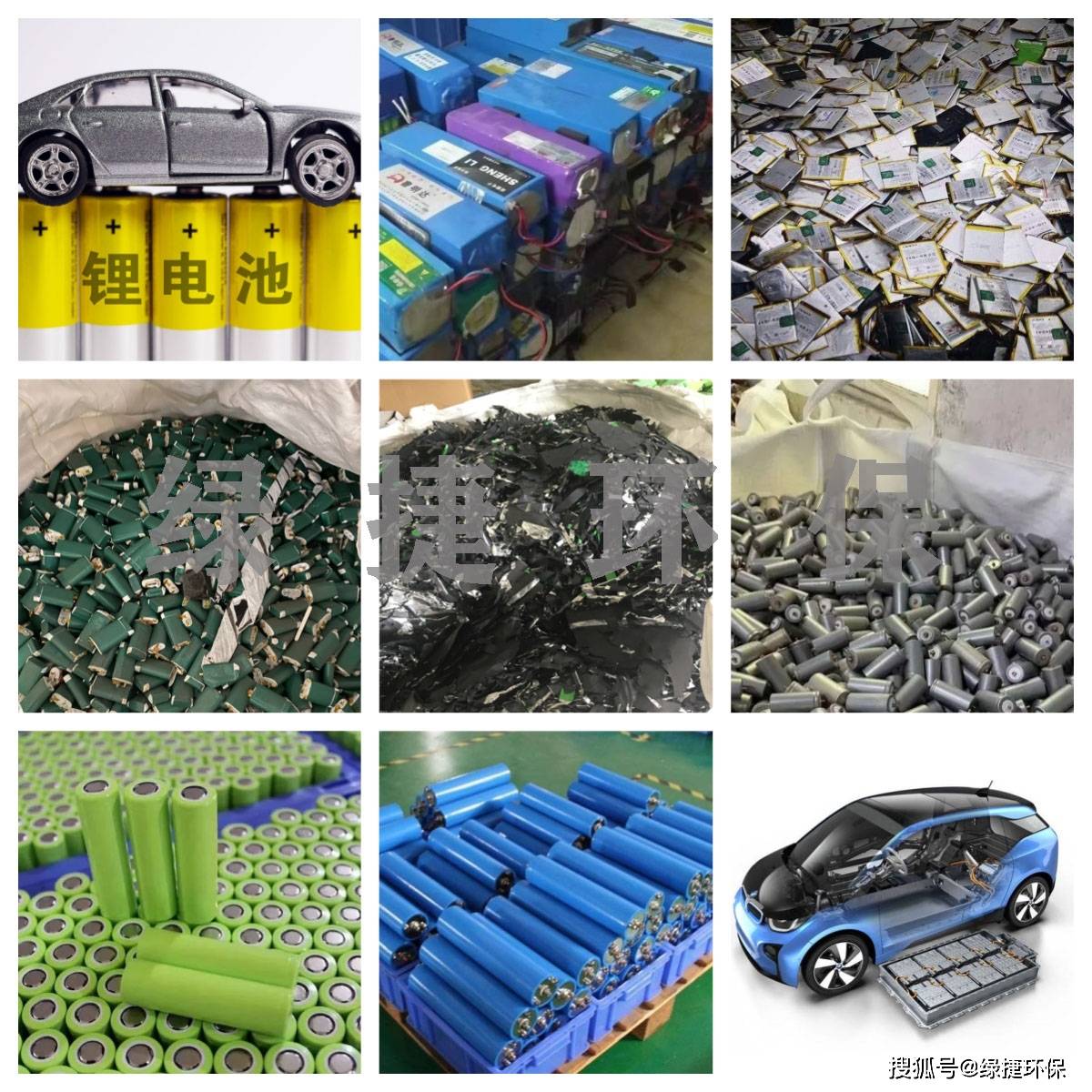 綠捷鋰電池回收處理設(shè)備創(chuàng)新技術(shù)引領(lǐng)鋰電資源綠色再生:再生資源回收
