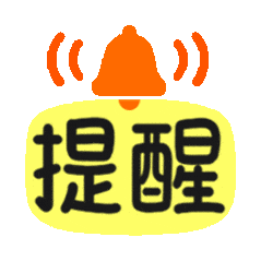 回收換雞蛋<strong></p>
<p>再生資源回收
</strong>！舊衣能！湖州便民再生資源“袋式回收吧”放大招啦！:再生資源回收
