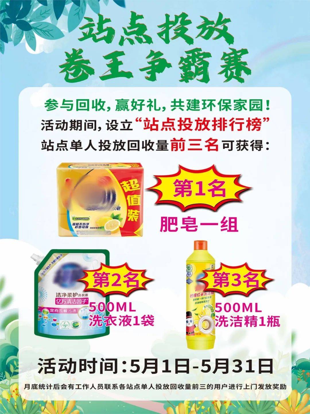回收換雞蛋<strong></p>
<p>再生資源回收
</strong>！舊衣能！湖州便民再生資源“袋式回收吧”放大招啦！:再生資源回收
